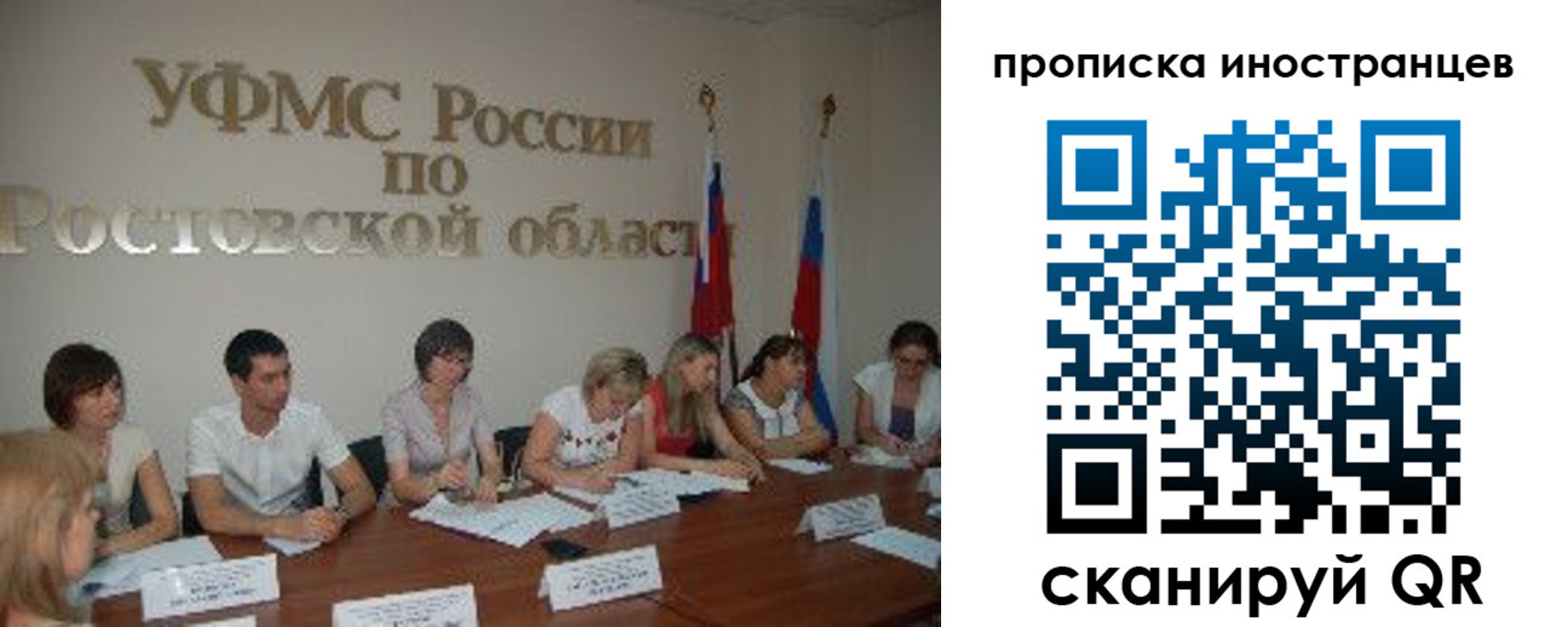 временная регистрация недорого в Новоузенске