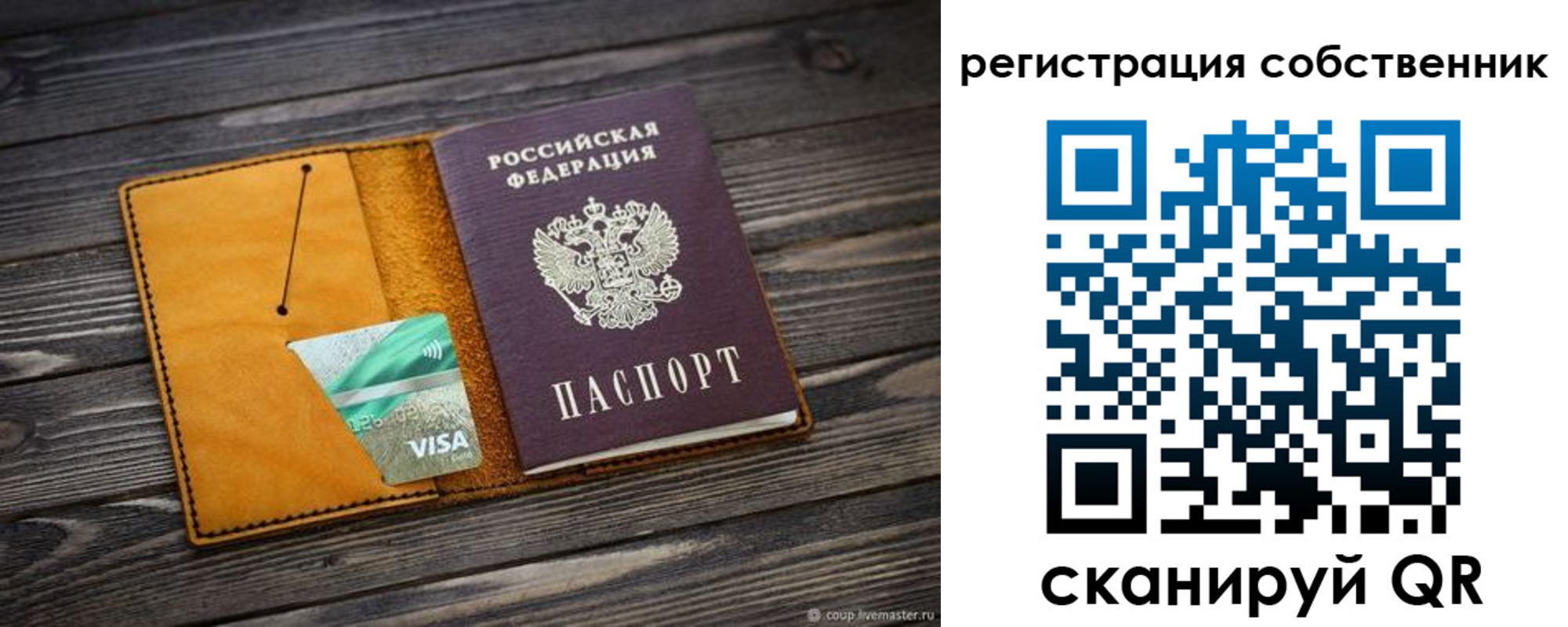 временная регистрация 2025 в Новоузенске