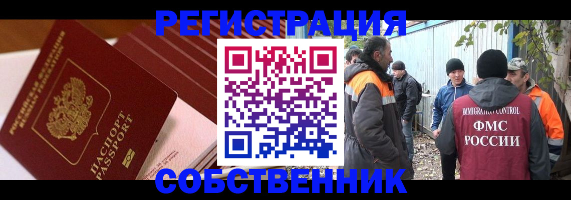 регистрация в Новоузенске