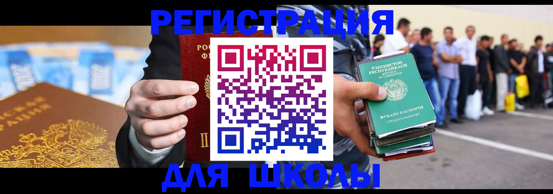 временная регистрация гарантия в Новоузенске