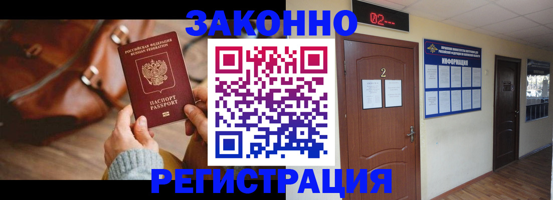 прописка в квартире в Новоузенске