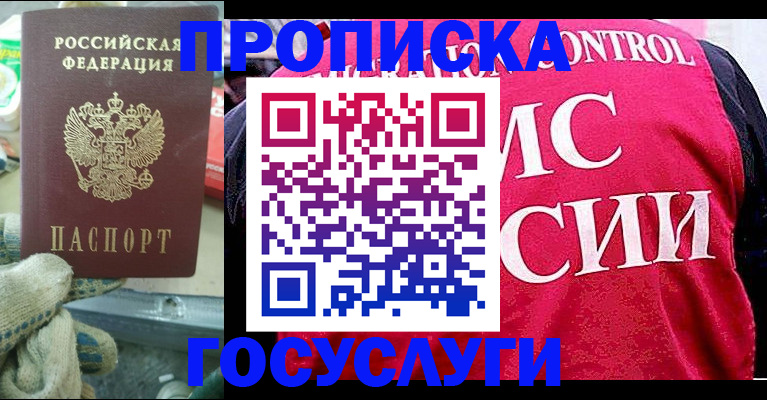 временная регистрация гарантия в Новоузенске