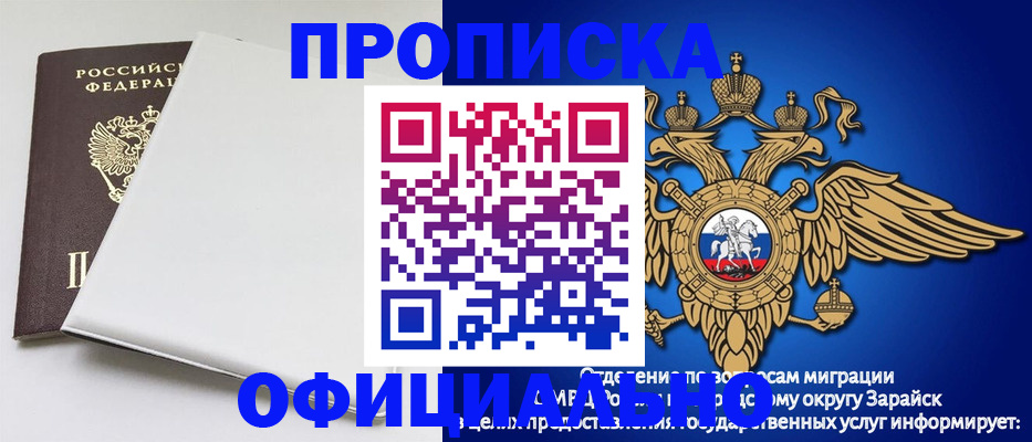 прописка в квартире в Новоузенске